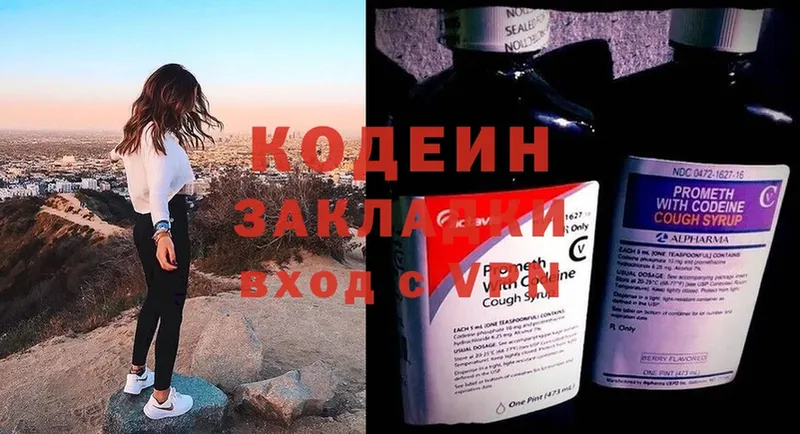 Кодеин Purple Drank  МЕГА как зайти  Фурманов 