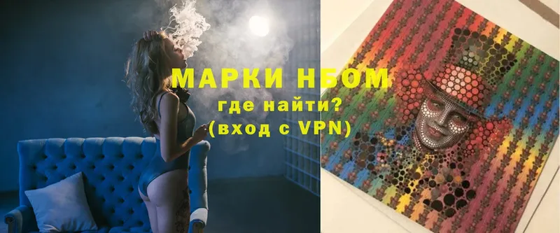 Марки N-bome 1500мкг  Фурманов 